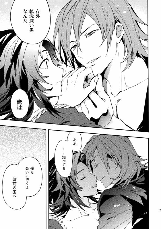 (C91) [SilverRice (Sumeshi)] Ishin Denshin (Granblue Fantasy)_27