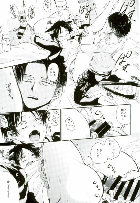 (C91) [Sonic (PANA)] Shinpei-kun ga Neko ni Narimashite (Shingeki no Kyojin)_19