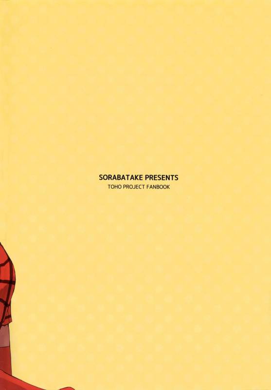 (C91) [Sorabatake (D@i)] Touhou Teien Tan  Touhou Garden Story (Touhou Project) [En_30