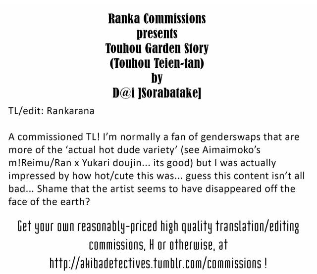 (C91) [Sorabatake (D@i)] Touhou Teien Tan  Touhou Garden Story (Touhou Project) [En_31