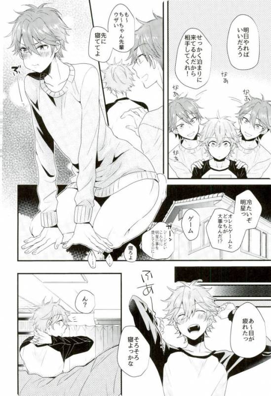 (C91) [Thieft Cat (NORIKO)] Ore no Kawaii Onaho Senpai 7 (Ensemble Stars!)_02