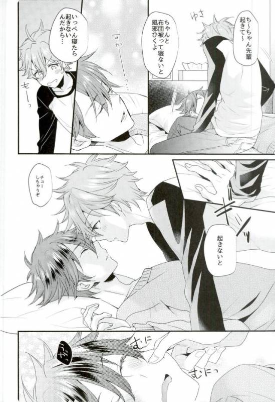 (C91) [Thieft Cat (NORIKO)] Ore no Kawaii Onaho Senpai 7 (Ensemble Stars!)_04