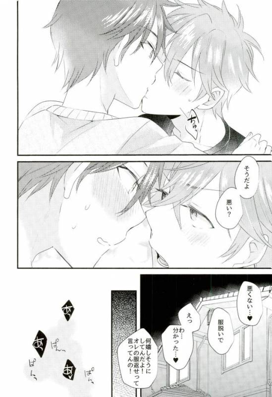 (C91) [Thieft Cat (NORIKO)] Ore no Kawaii Onaho Senpai 7 (Ensemble Stars!)_14