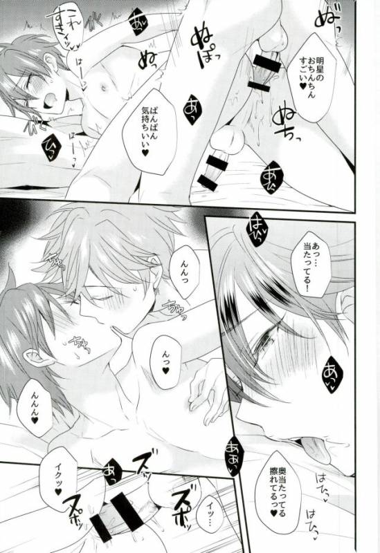 (C91) [Thieft Cat (NORIKO)] Ore no Kawaii Onaho Senpai 7 (Ensemble Stars!)_15