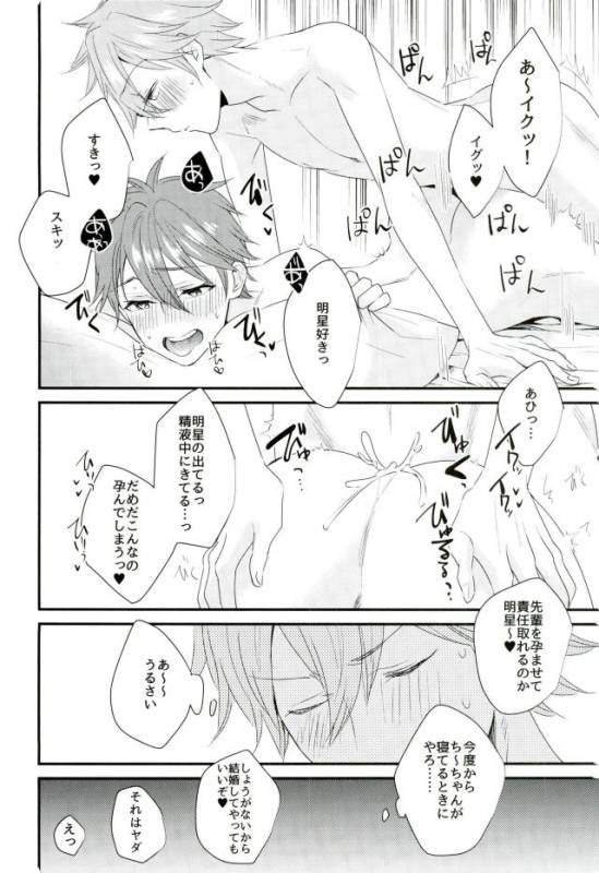 (C91) [Thieft Cat (NORIKO)] Ore no Kawaii Onaho Senpai 7 (Ensemble Stars!)_16
