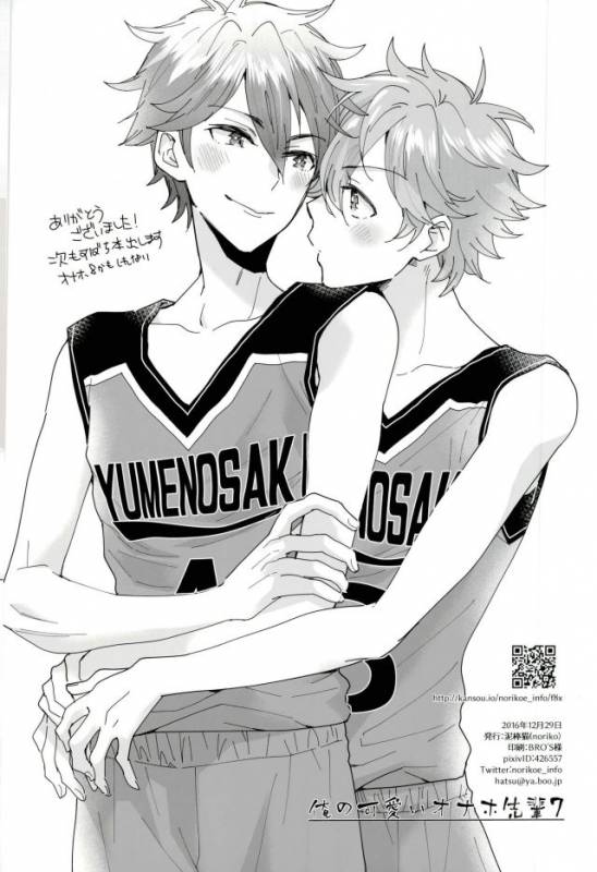 (C91) [Thieft Cat (NORIKO)] Ore no Kawaii Onaho Senpai 7 (Ensemble Stars!)_18