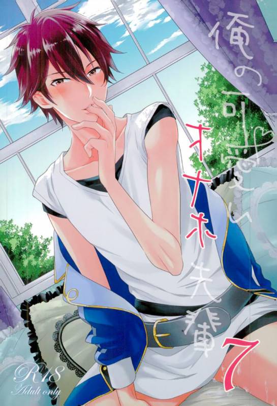 (C91) [Thieft Cat (NORIKO)] Ore no Kawaii Onaho Senpai 7 (Ensemble Stars!) [English] [Anzu]_00