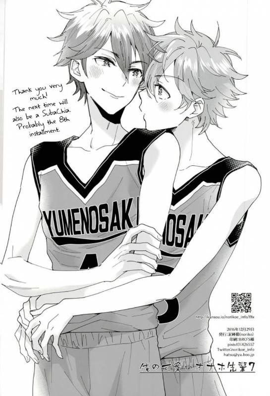 (C91) [Thieft Cat (NORIKO)] Ore no Kawaii Onaho Senpai 7 (Ensemble Stars!) [English] [Anzu]_18