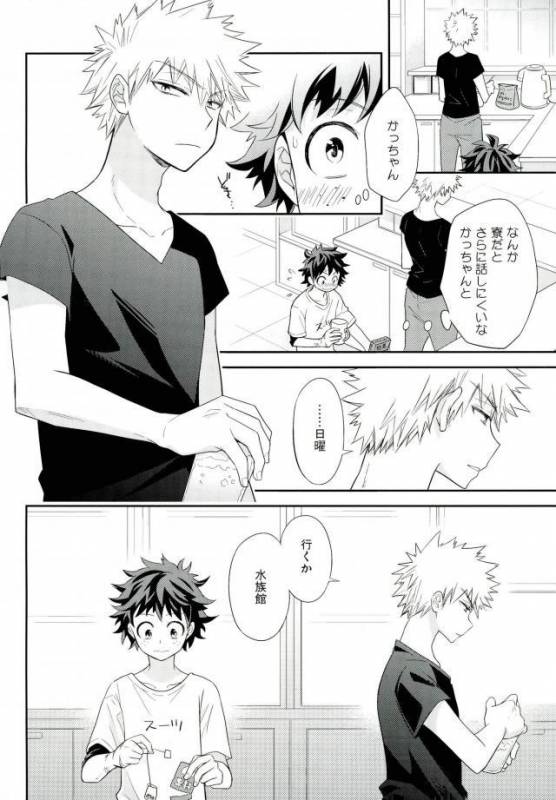 (C91) [bb (Ume)] Jock to Nerd to Ookami Uo (Boku no Hero Academia)_02