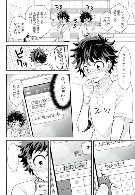 (C91) [bb (Ume)] Jock to Nerd to Ookami Uo (Boku no Hero Academia)_04