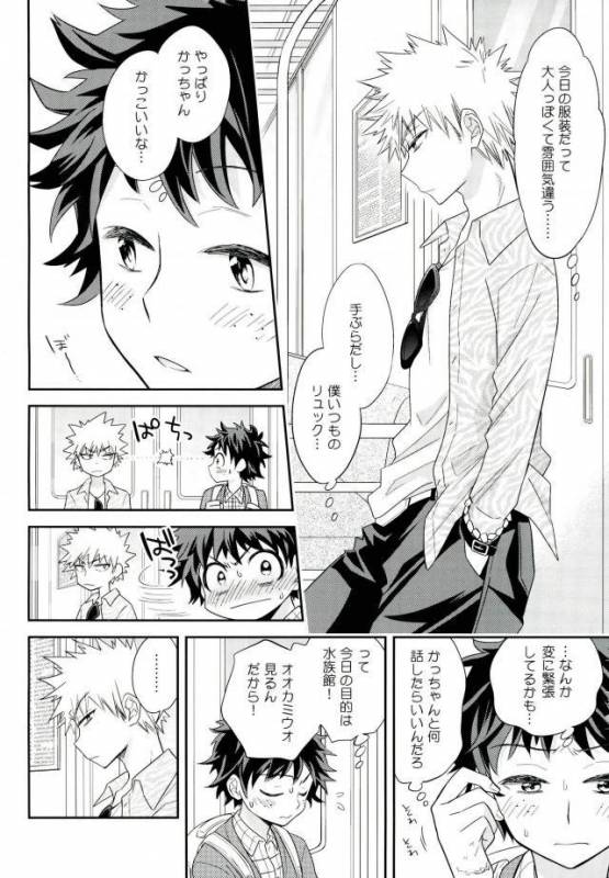 (C91) [bb (Ume)] Jock to Nerd to Ookami Uo (Boku no Hero Academia)_08