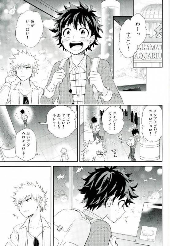 (C91) [bb (Ume)] Jock to Nerd to Ookami Uo (Boku no Hero Academia)_09
