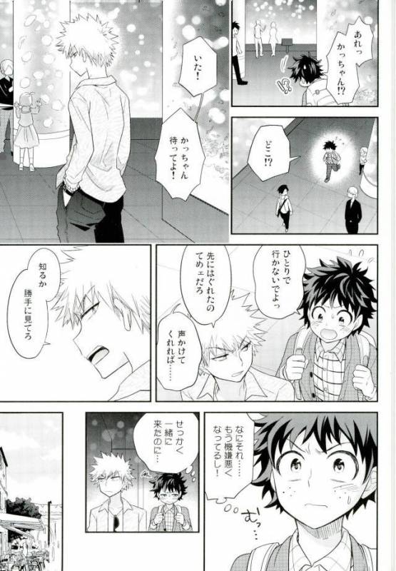 (C91) [bb (Ume)] Jock to Nerd to Ookami Uo (Boku no Hero Academia)_11
