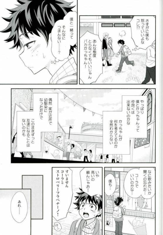 (C91) [bb (Ume)] Jock to Nerd to Ookami Uo (Boku no Hero Academia)_13