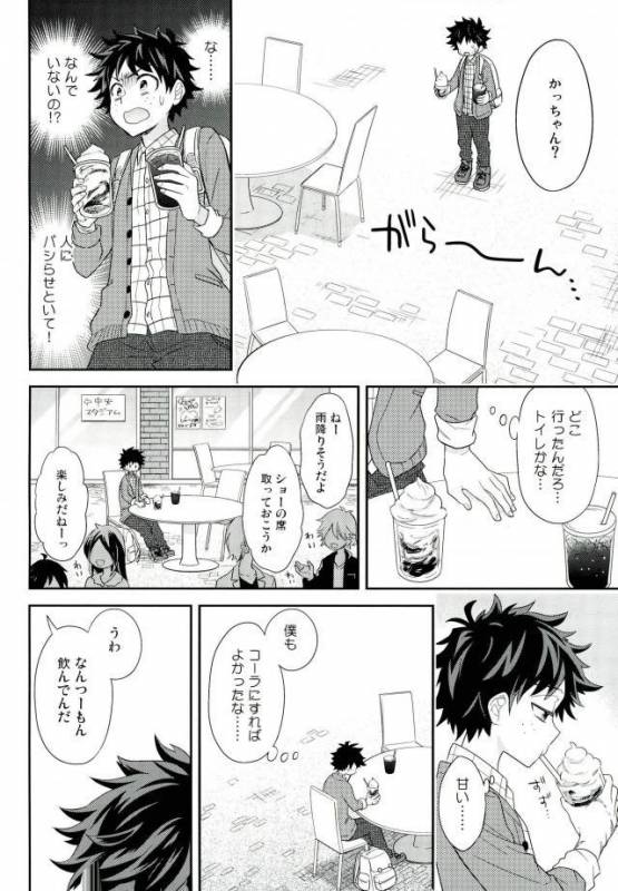 (C91) [bb (Ume)] Jock to Nerd to Ookami Uo (Boku no Hero Academia)_14
