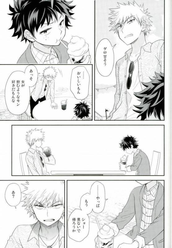 (C91) [bb (Ume)] Jock to Nerd to Ookami Uo (Boku no Hero Academia)_15