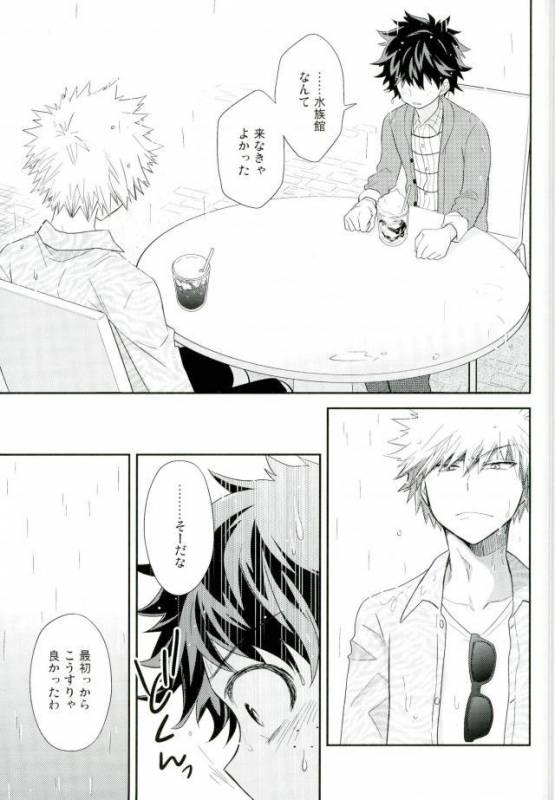 (C91) [bb (Ume)] Jock to Nerd to Ookami Uo (Boku no Hero Academia)_17