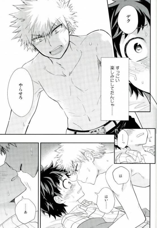 (C91) [bb (Ume)] Jock to Nerd to Ookami Uo (Boku no Hero Academia)_23