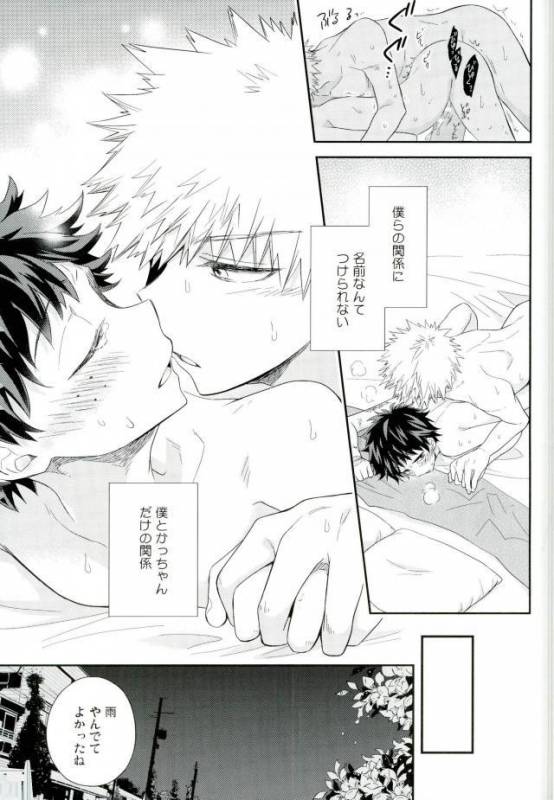 (C91) [bb (Ume)] Jock to Nerd to Ookami Uo (Boku no Hero Academia)_35