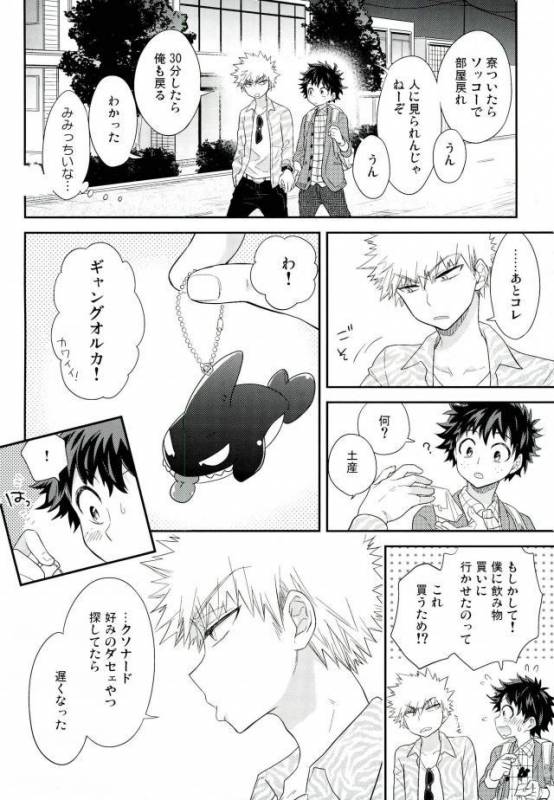 (C91) [bb (Ume)] Jock to Nerd to Ookami Uo (Boku no Hero Academia)_36