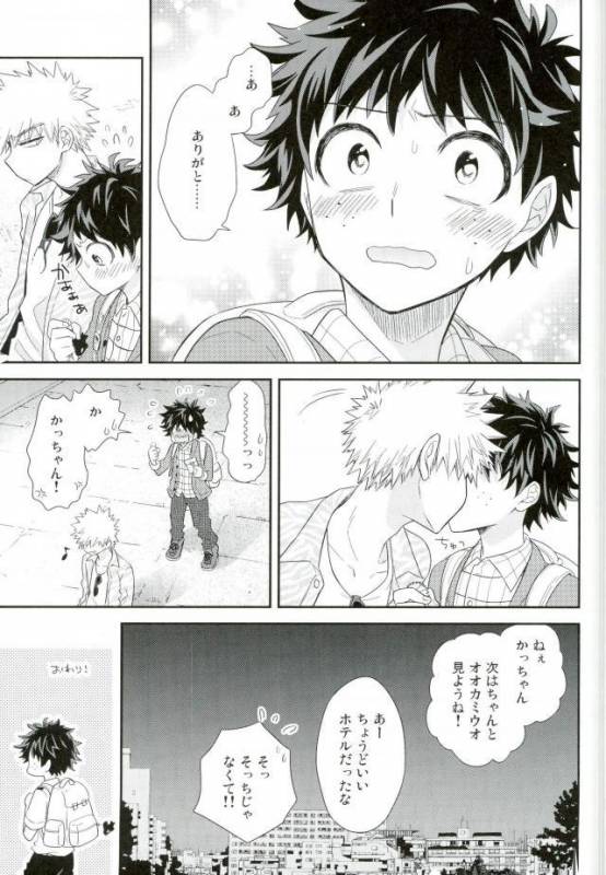 (C91) [bb (Ume)] Jock to Nerd to Ookami Uo (Boku no Hero Academia)_37