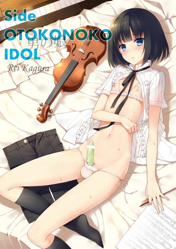 (C91) [candy paddle (nemunemu)] OTOKONOKO Matome Hon 2013-2015+α [Chinese] [theoldestcat汉化]_054