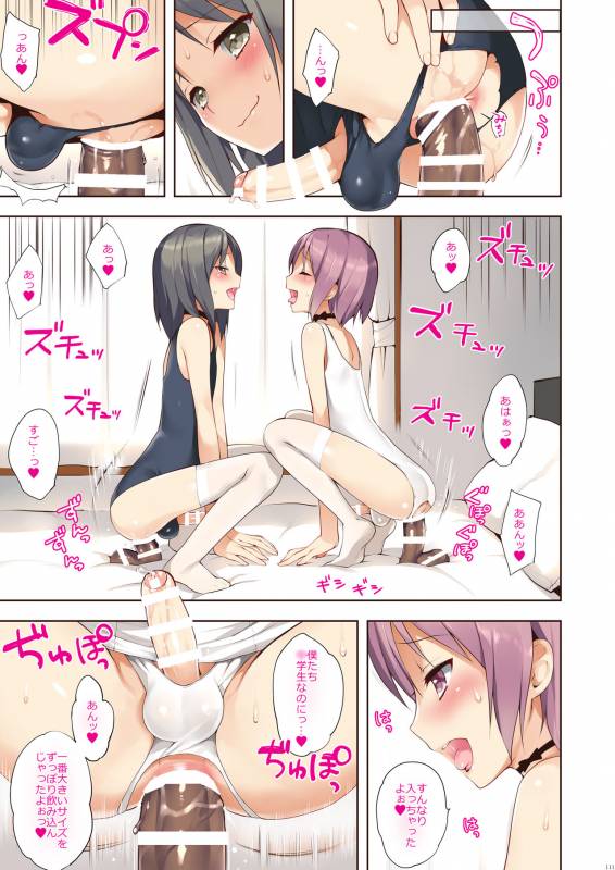 (C91) [candy paddle (nemunemu)] OTOKONOKO Matome Hon 2013-2015+α_110