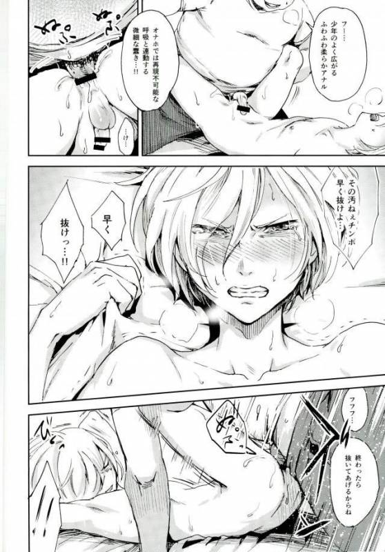 (C91) [http (Na)] Jiai Fukaki Shounen to Jiai no Kohitsuji to Rakuen E no Kaihou (Yuri on Ice)_14