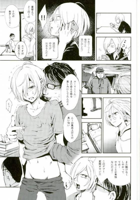 (C91) [http (Na)] Jiai Fukaki Shounen to Jiai no Kohitsuji to Rakuen E no Kaihou (Yuri on Ice)_19