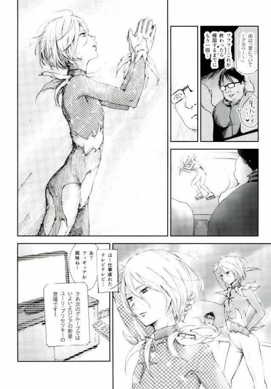 (C91) [http (Na)] Jiai Fukaki Shounen to Jiai no Kohitsuji to Rakuen E no Kaihou (Yuri on Ice)_38