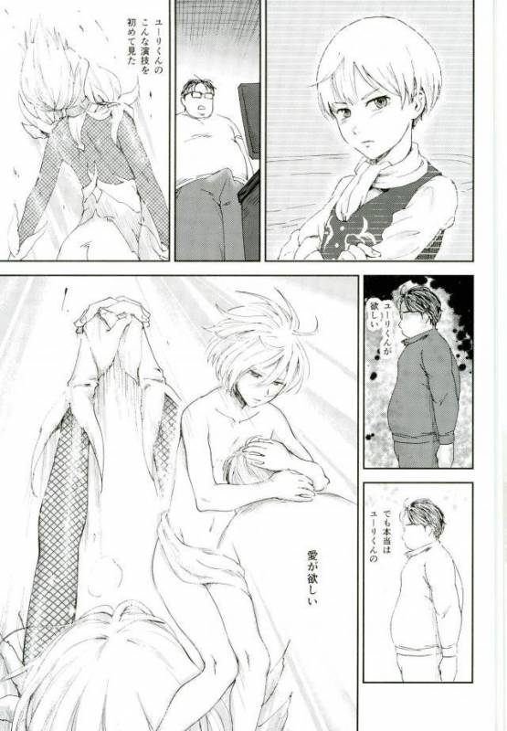 (C91) [http (Na)] Jiai Fukaki Shounen to Jiai no Kohitsuji to Rakuen E no Kaihou (Yuri on Ice)_39