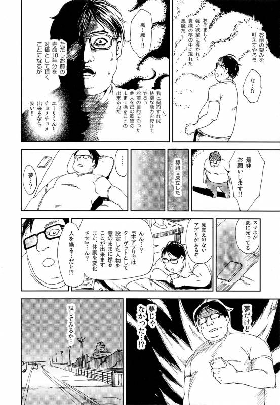 (C91) [http (na)] Jiai Fukaki Shounen to Jiai no Kohitsuji to Rakuen heno Kaihou (Yuri on Ice)_05