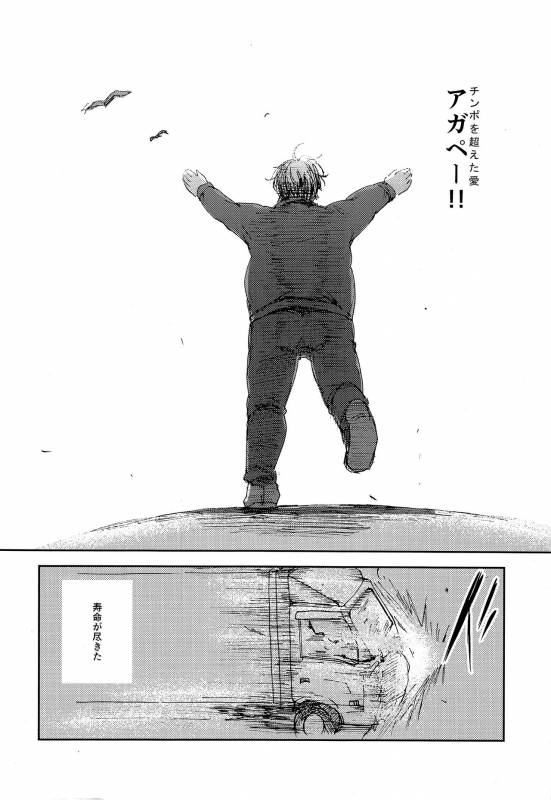 (C91) [http (na)] Jiai Fukaki Shounen to Jiai no Kohitsuji to Rakuen heno Kaihou (Yuri on Ice)_47