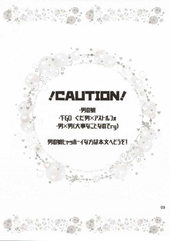 (C92) [Akino Melpa (Akino Melpa)] Sailor Fuku o Nugasanaide (FateGrand Order)_01