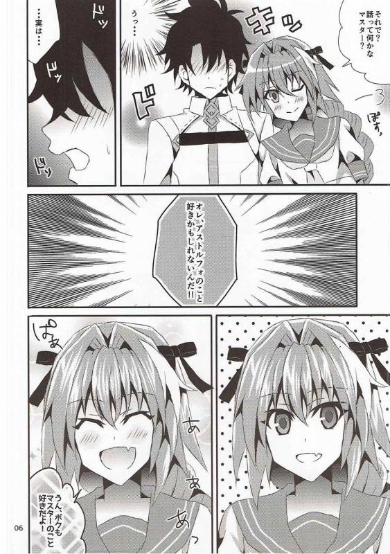 (C92) [Akino Melpa (Akino Melpa)] Sailor Fuku o Nugasanaide (FateGrand Order)_03