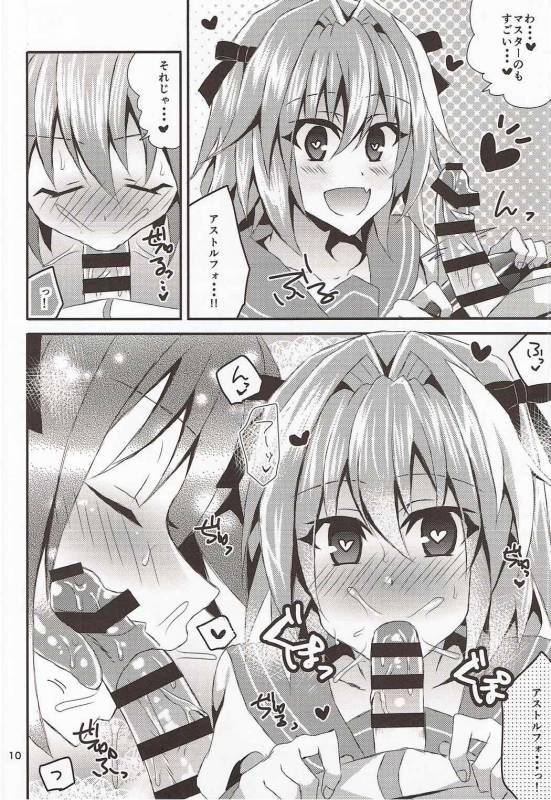 (C92) [Akino Melpa (Akino Melpa)] Sailor Fuku o Nugasanaide (FateGrand Order)_07