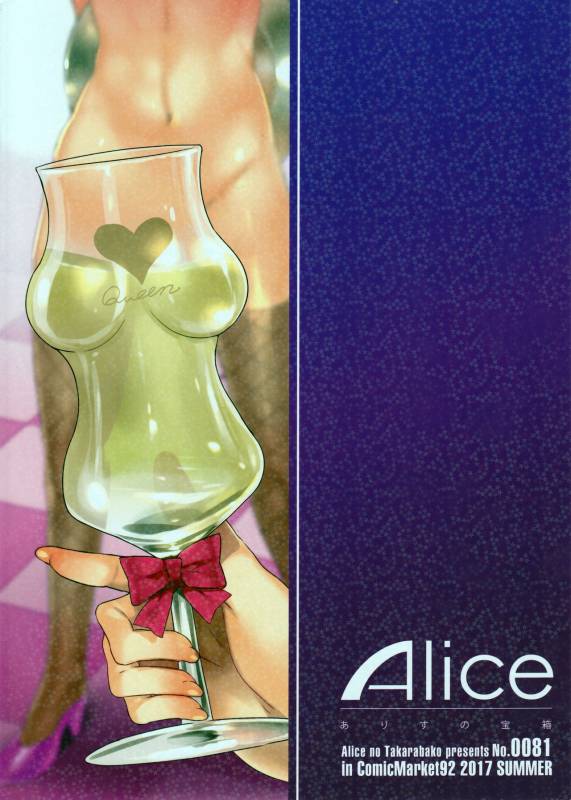 (C92) [Alice no Takarabako (Mizuryu Kei)] Oideyo! Mizuryu Kei Land the 6th Day [English] [CGrasca_33