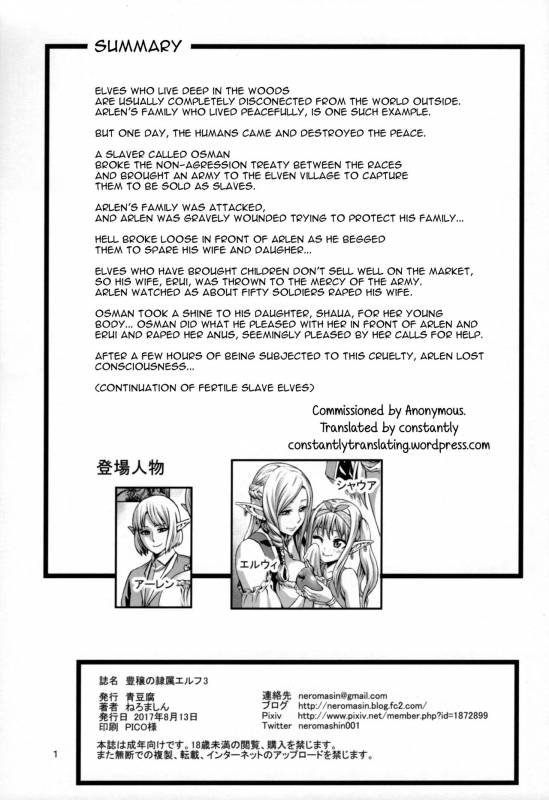 (C92) [Aodouhu (Neromashin)] Houjou no Reizoku Elf 3 [English] [constantly] [Decensored]_01