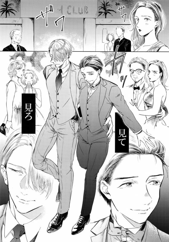 (C92) [Asteroid (Manao)] Ichiryu no Otoko (Yuri!!! on ICE)_01