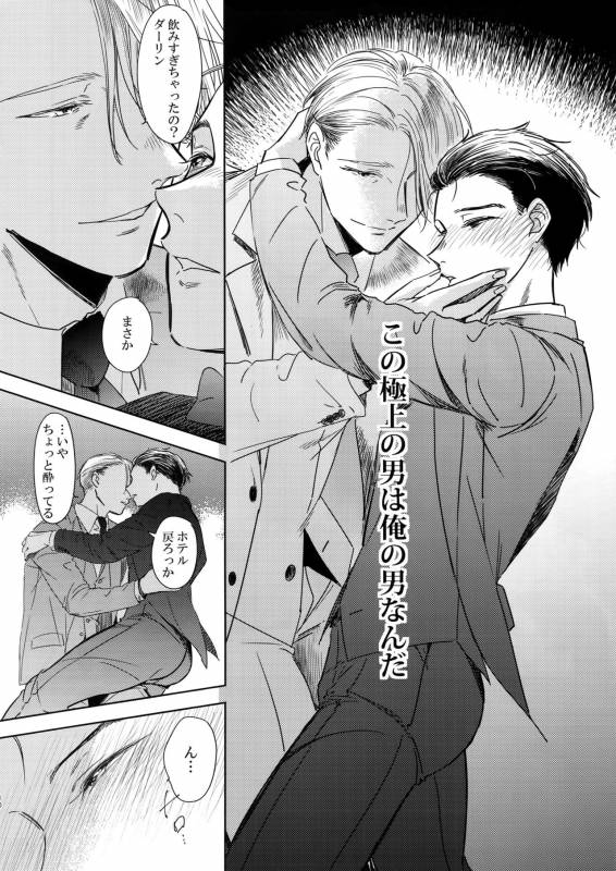 (C92) [Asteroid (Manao)] Ichiryu no Otoko (Yuri!!! on ICE)_08