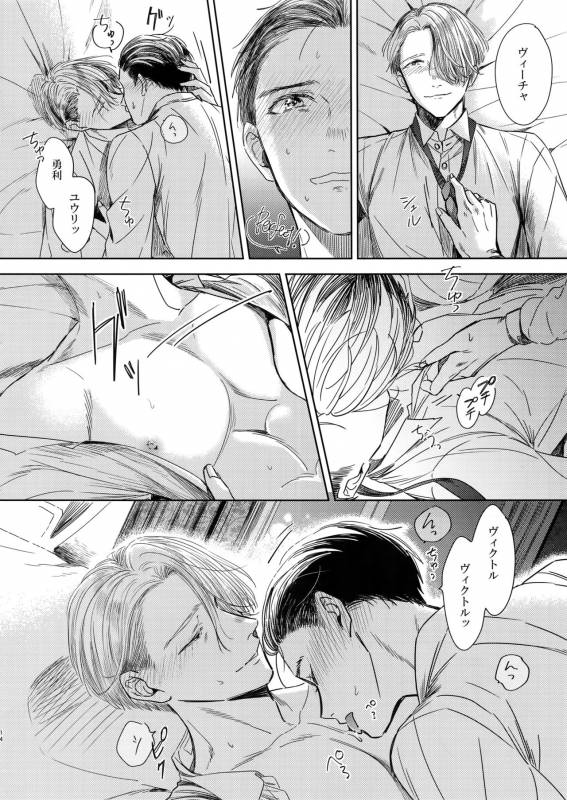 (C92) [Asteroid (Manao)] Ichiryu no Otoko (Yuri!!! on ICE)_12