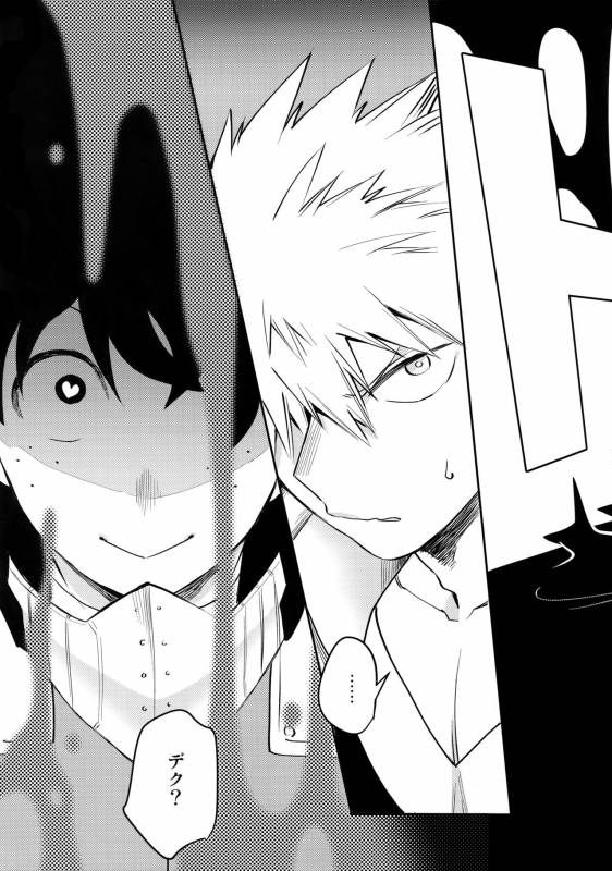 (C92) [Bakuchi Jinsei SP (Satsuki Fumi)] Yokubou no Tane (Boku no Hero Academia)_03