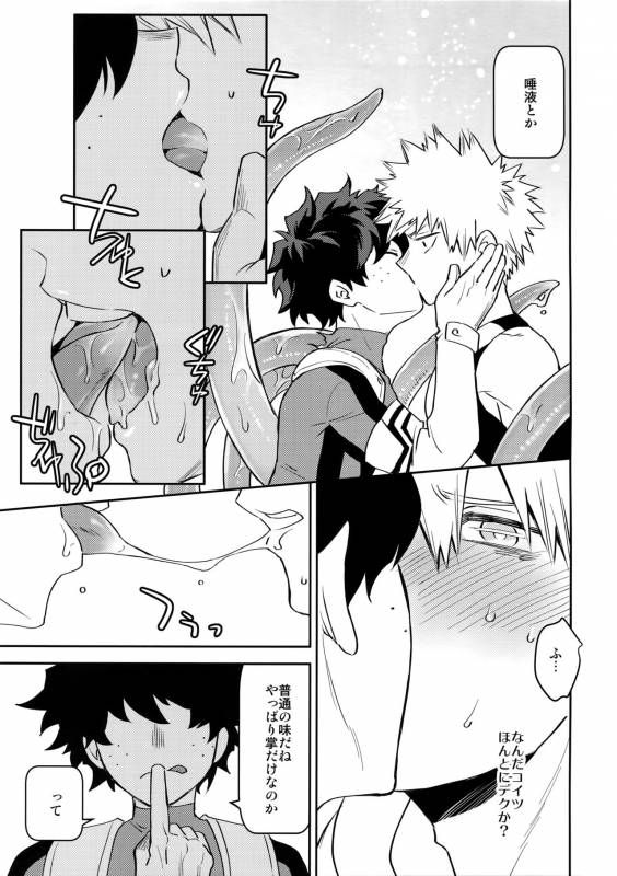 (C92) [Bakuchi Jinsei SP (Satsuki Fumi)] Yokubou no Tane (Boku no Hero Academia)_13