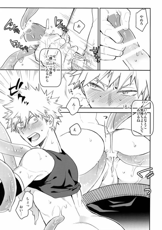 (C92) [Bakuchi Jinsei SP (Satsuki Fumi)] Yokubou no Tane (Boku no Hero Academia)_15