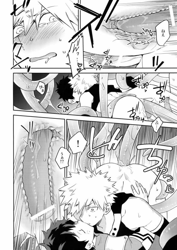 (C92) [Bakuchi Jinsei SP (Satsuki Fumi)] Yokubou no Tane (Boku no Hero Academia)_18