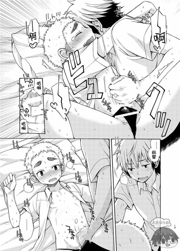 (C92) [CHIN-UP (Pocchi)] Yuuwaku ni Yowai Ore no Senpai  我的前辈难以抵挡诱惑 [Chinese] [太太汉化组]_18