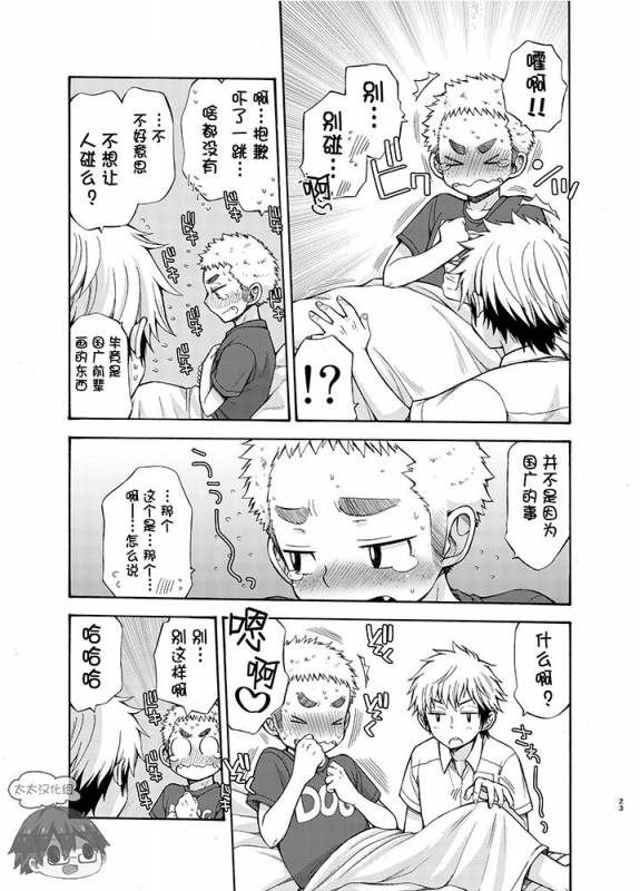 (C92) [CHIN-UP (Pocchi)] Yuuwaku ni Yowai Ore no Senpai  我的前辈难以抵挡诱惑 [Chinese] [太太汉化组]_22