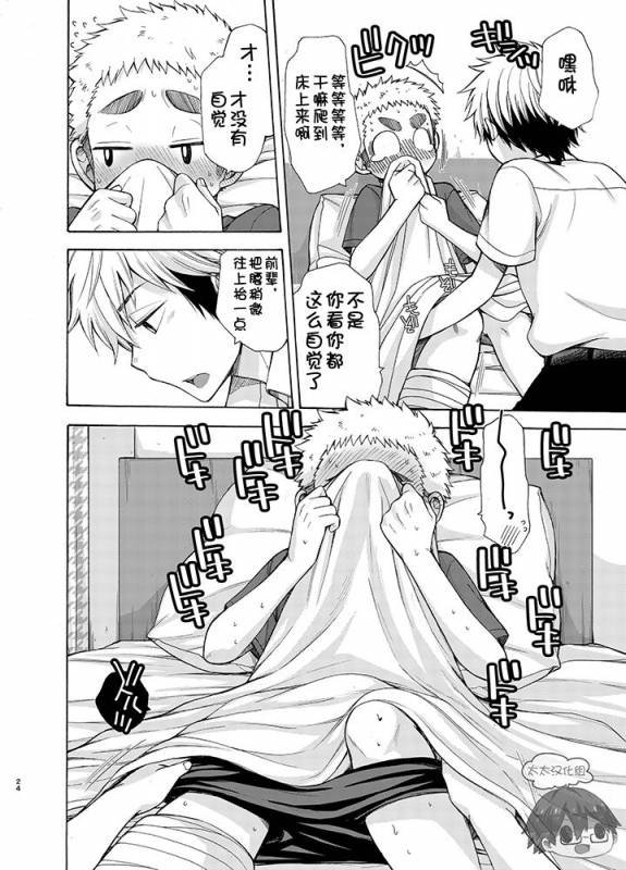 (C92) [CHIN-UP (Pocchi)] Yuuwaku ni Yowai Ore no Senpai  我的前辈难以抵挡诱惑 [Chinese] [太太汉化组]_23