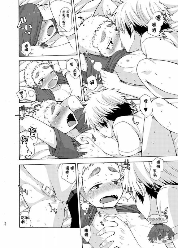 (C92) [CHIN-UP (Pocchi)] Yuuwaku ni Yowai Ore no Senpai  我的前辈难以抵挡诱惑 [Chinese] [太太汉化组]_25