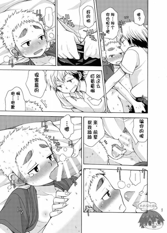 (C92) [CHIN-UP (Pocchi)] Yuuwaku ni Yowai Ore no Senpai  我的前辈难以抵挡诱惑 [Chinese] [太太汉化组]_26